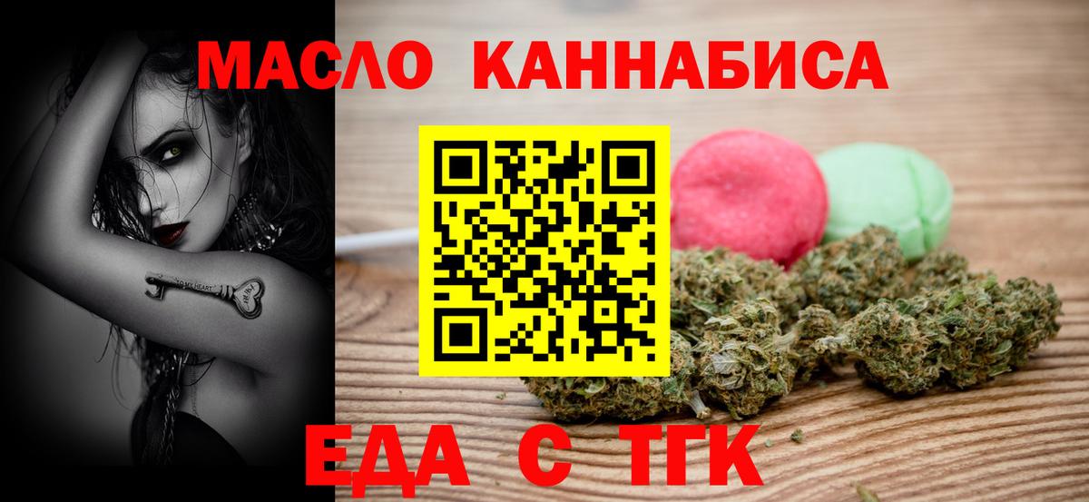 Canna-Cookies конопля Нефтеюганск