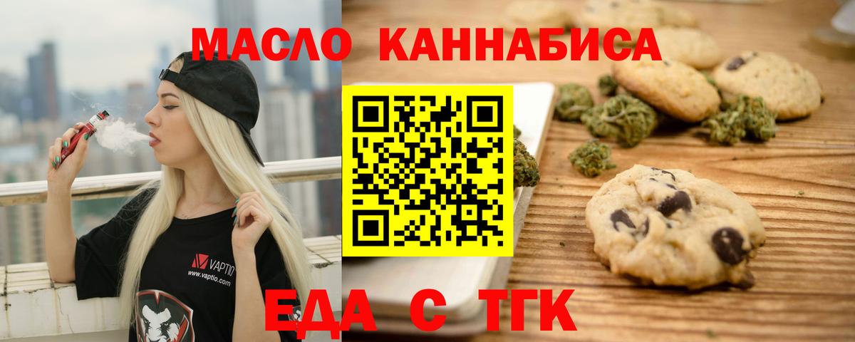 Нефтеюганск  Печенье с ТГК конопля  Вход с VPN 