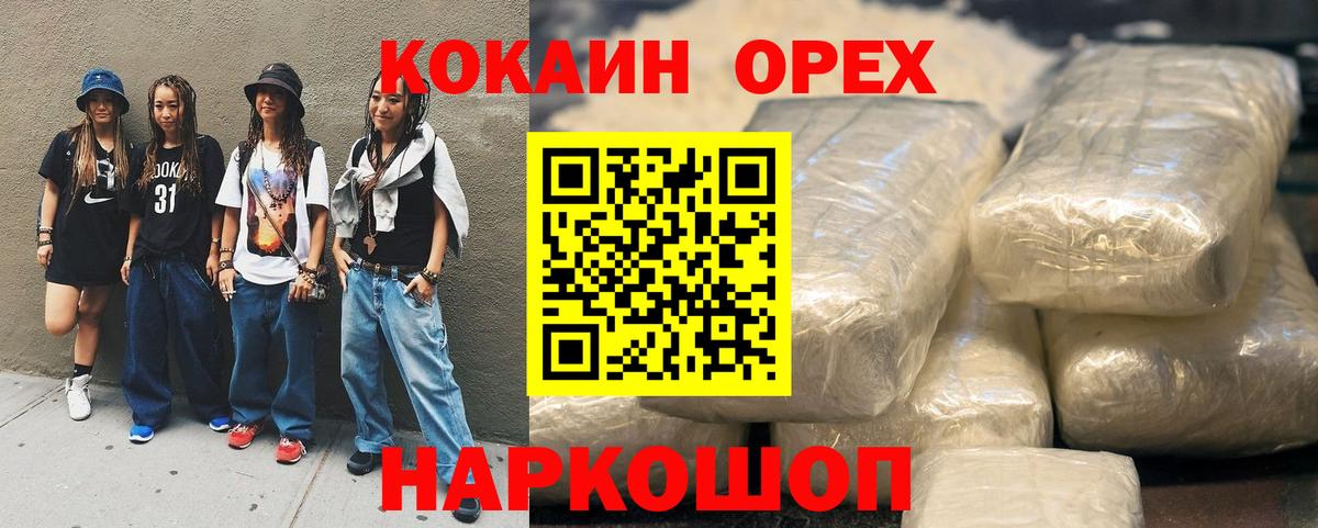 КОКАИН Эквадор  Вход с VPN  Нефтеюганск  Cocaine Fish Scale 