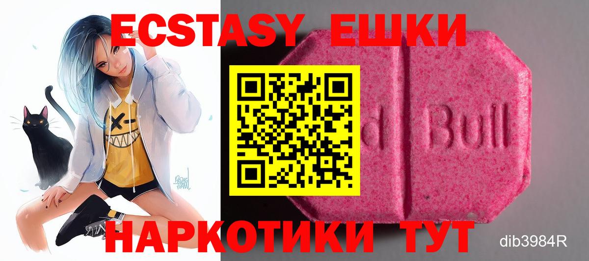 Нефтеюганск  Ecstasy VHQ  shop официальный сайт  Вход с VPN  Ecstasy круглые 