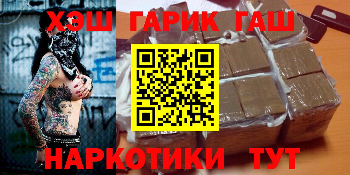 Нефтеюганск  Гашиш убойный  Вход с VPN  ГАШИШ Ice-O-Lator 