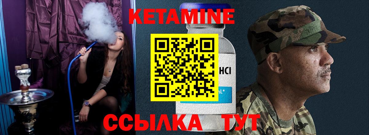 Кетамин VHQ  Вход с VPN  Нефтеюганск  Кетамин VHQ 