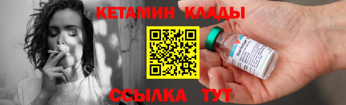 Кетамин VHQ Нефтеюганск