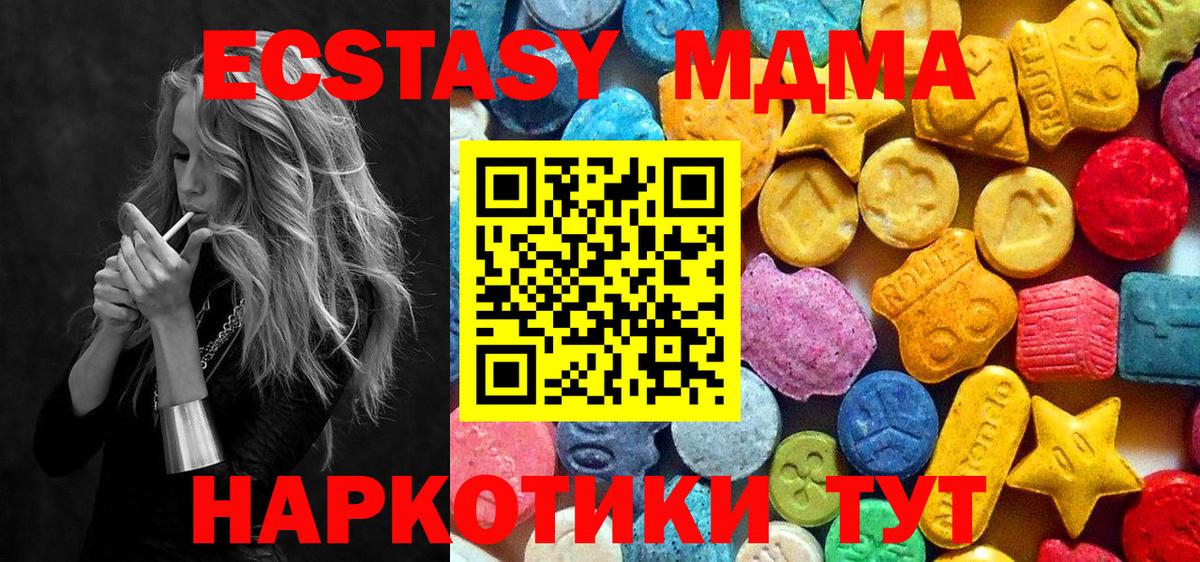 Нефтеюганск  MDMA молли  МДМА  MDMA кристаллы  Вход с VPN 