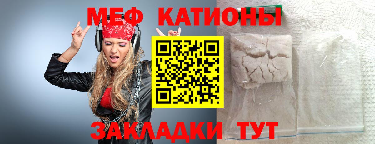 Меф 4 MMC  Вход с VPN  Меф  Нефтеюганск  Меф мука 