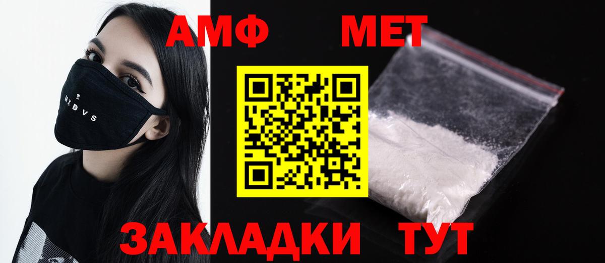 МЕТАМФЕТАМИН витя Нефтеюганск