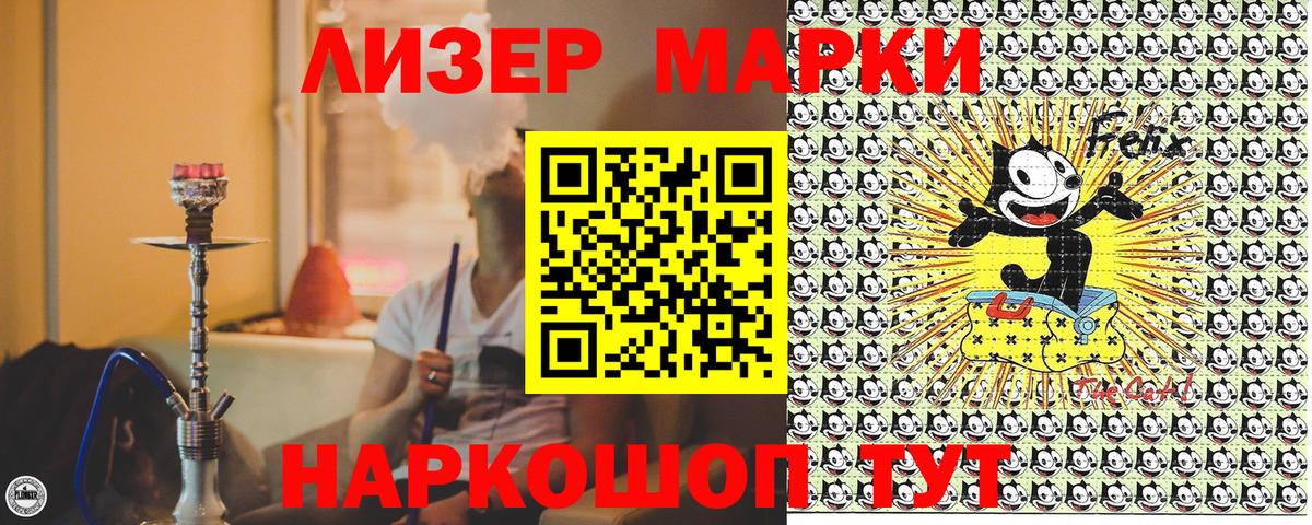 Нефтеюганск  Марки 25I-NBOMe 1500мкг  Вход с VPN  купить наркотик  Марки 25I-NBOMe 1500мкг 