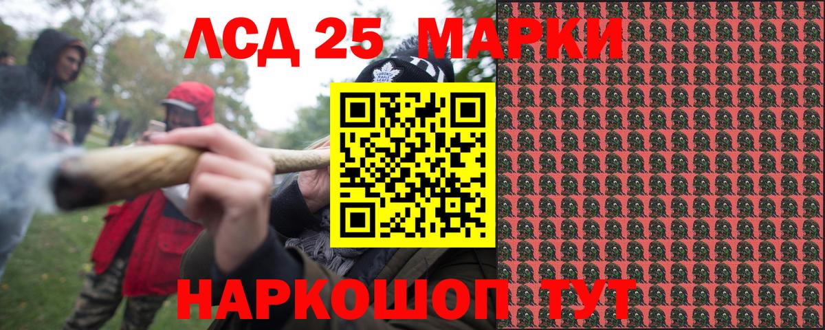 Марки 25I-NBOMe 1,8мг Нефтеюганск