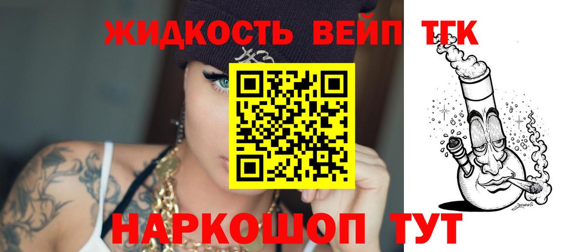 Нефтеюганск  ТГК THC oil  Вход с VPN  ТГК вейп 